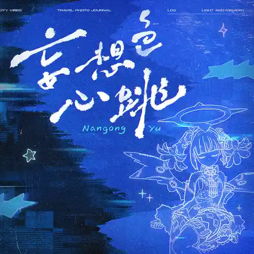 Zenless Zone Zero - Fantastical-Colored Heartbeat cover