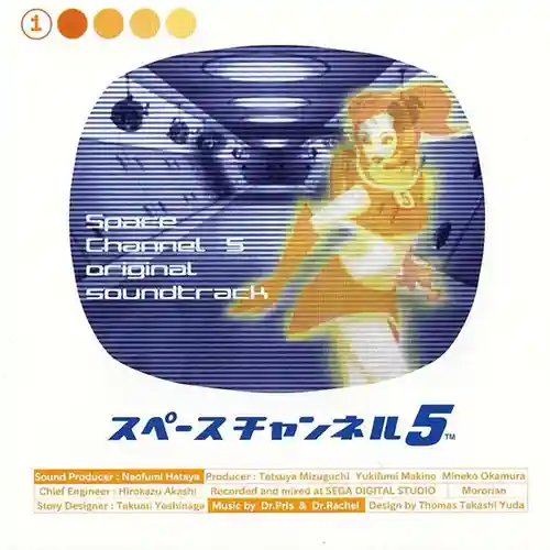 Space Channel 5 Original Soundtrack cover