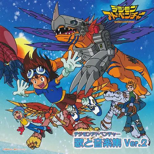 Digimon Adventure Song and Music Collection Ver. 2 cover