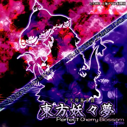Touhou Youyoumu ~ Perfect Cherry Blossom Original Soundtrack cover