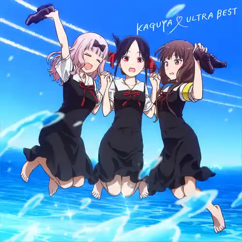 Kaguya-sama: Love Is War ♡ ULTRA BEST cover
