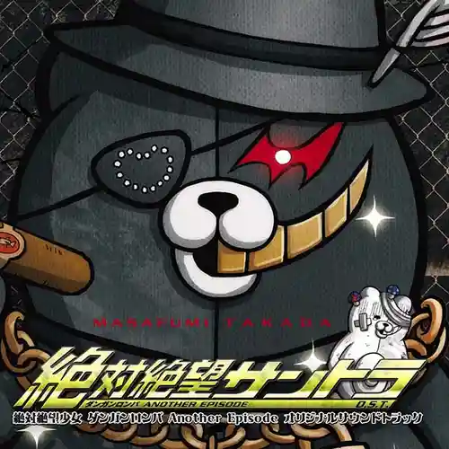 Danganronpa Another Episode: Ultra Despair Girls Original Soundtrack cover