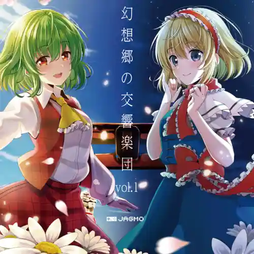 Touhou - Gensokyo Symphony Orchestra Vol.1 cover
