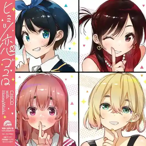 Rent-a-Girlfriend Season 2 - Himitsu Koigokoro cover