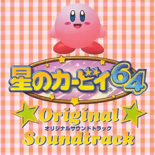Kirby 64: The Crystal Shards Original Soundtrack cover