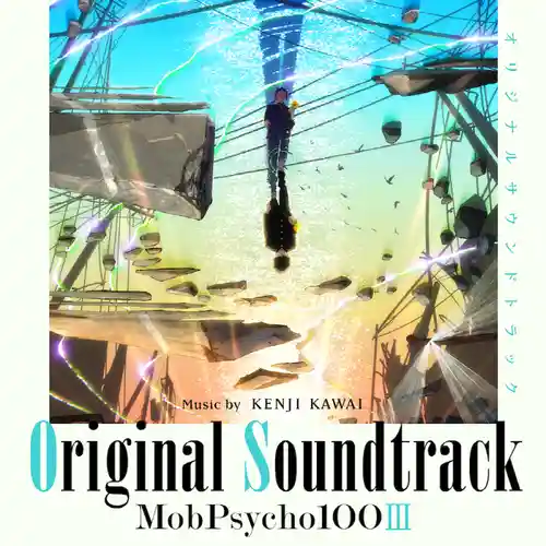 Mob Psycho 100 III Original Soundtrack cover