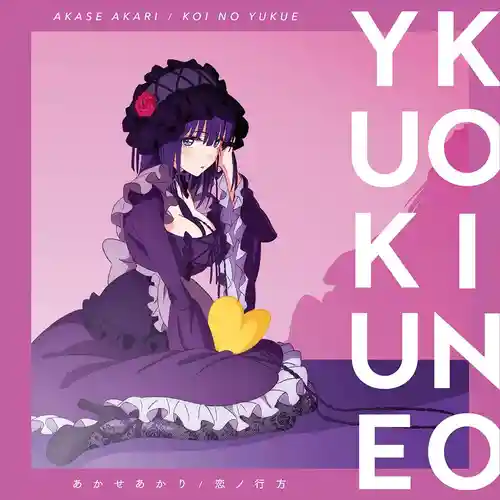 My Dress-Up Darling - Whereabouts of Love cover