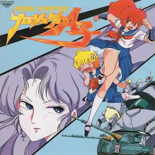 Project A-ko Original Soundtrack cover