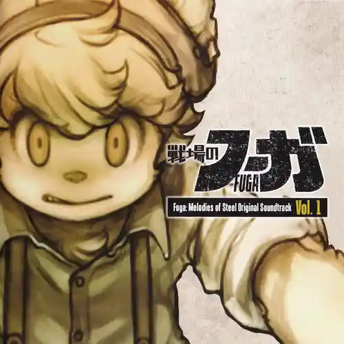 Fuga: Melodies of Steel Original Soundtrack Vol.1 cover