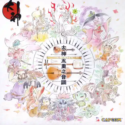 Okami Gojuu no Shirabe cover