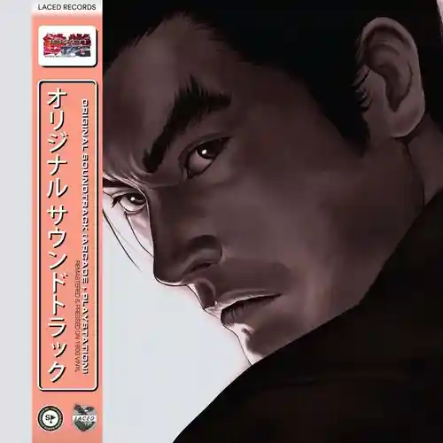 Tekken Tag Tournament Original Soundtrack (Arcade + Playstation 2) cover