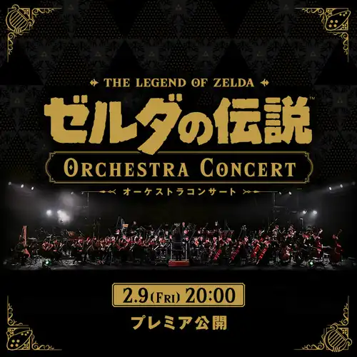 The Legend of Zelda: Orchestra Concert (Nintendo Live 2024) cover