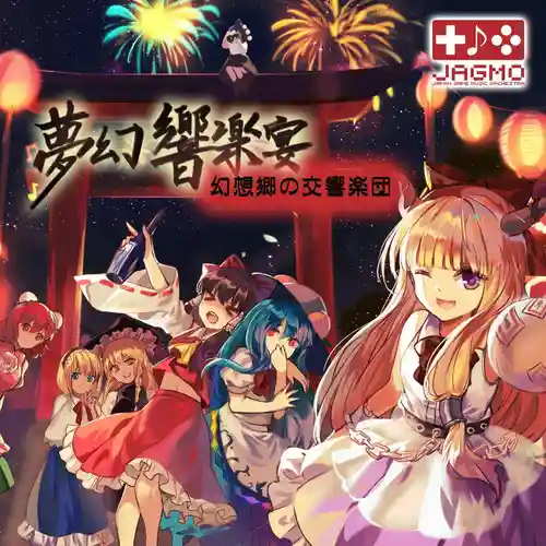 Symphony Orchestra of Gensokyo MUGEN Symphonic Music Banquet cover