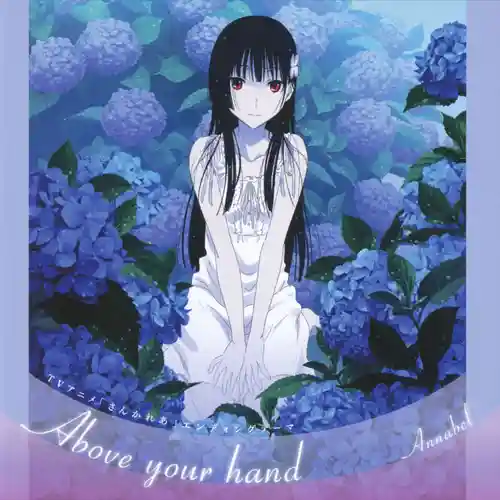 Sankarea - ED: Above your hand cover