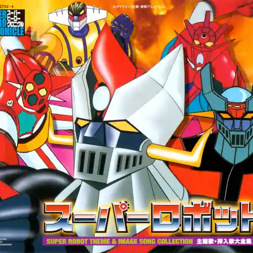 Super Hero Chronicle Super Robot Theme & Image Song Collection I cover