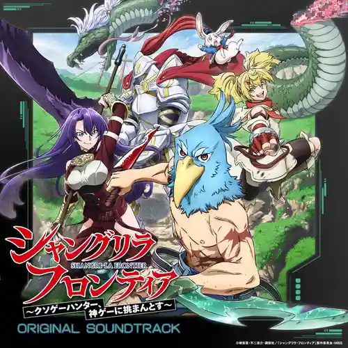 Shangri-La Frontier Original Soundtrack cover