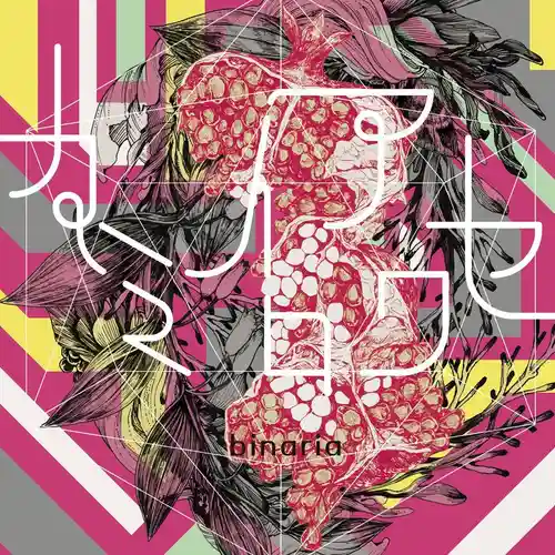 Danganronpa 3: The End of Kibougamine Gakuen: Mirai-hen - Kamiiro Awase cover