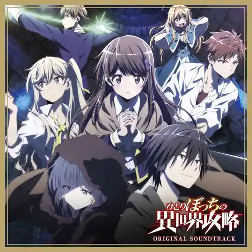 Loner Life in Another World Original Soundtrack cover