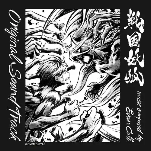 Sengoku Youko Original Soundtrack cover