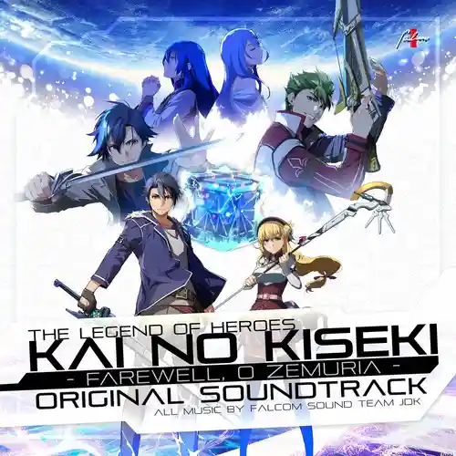 The Legend of Heroes: Kai no Kiseki -Farewell, O Zemuria- Original Soundtrack cover