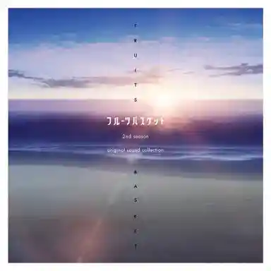 Fruits Basket 2nd Season Original Sound Collection cover