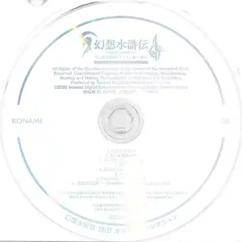 Suikoden I & II Orgel Collection cover
