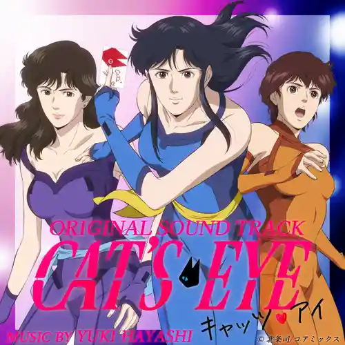CAT’S EYE Original Soundtrack cover