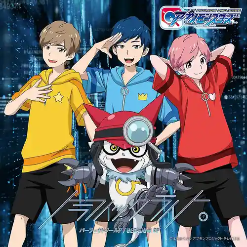 Digimon Universe: App Monsters - Perfect World / GEEKDOM EP cover