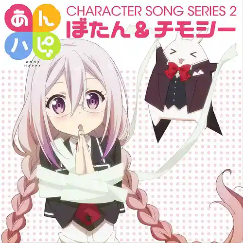 Anne-Happy - Character Song Series 2 Botan & Timothy cover