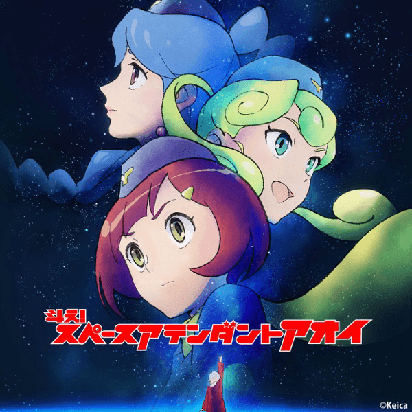 Toe! Space Attendant Aoi Original Soundtrack