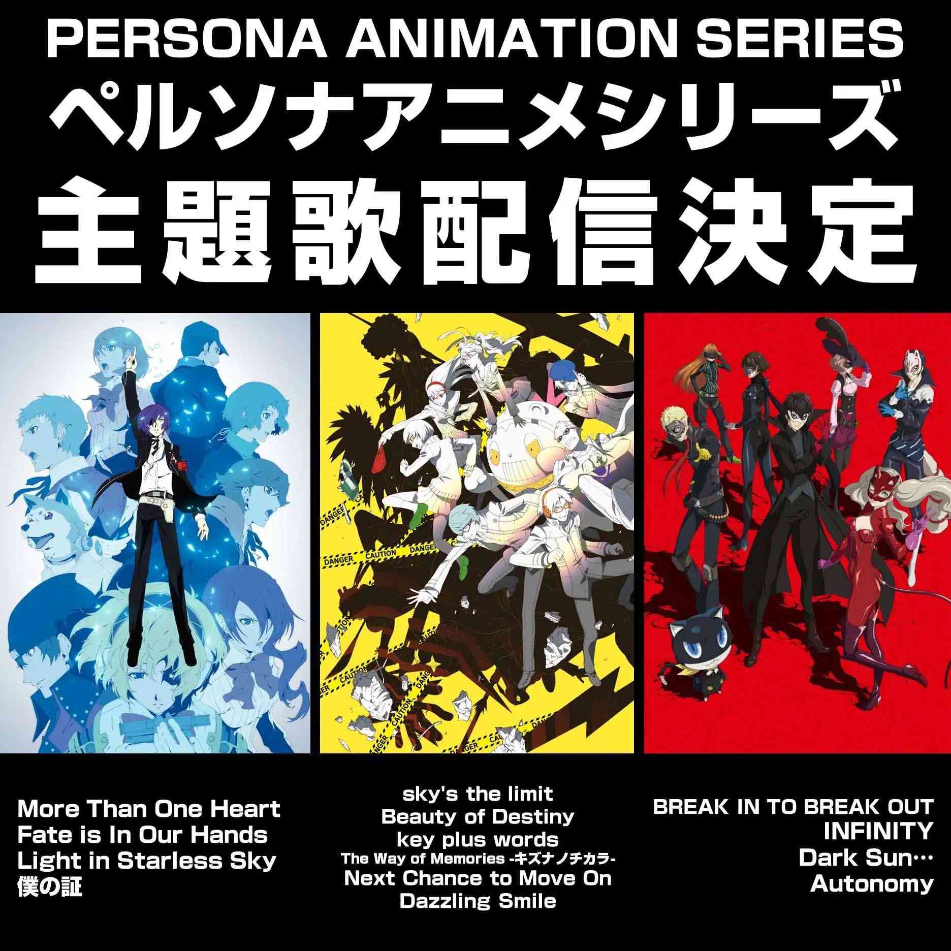 Persona 3, 4 & 5 Anime OP/ED Digital Collection