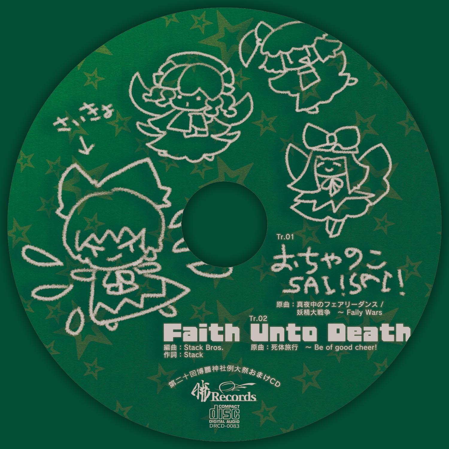 Touhou - Reitaisai 20 Venue-Limited Bonus CD