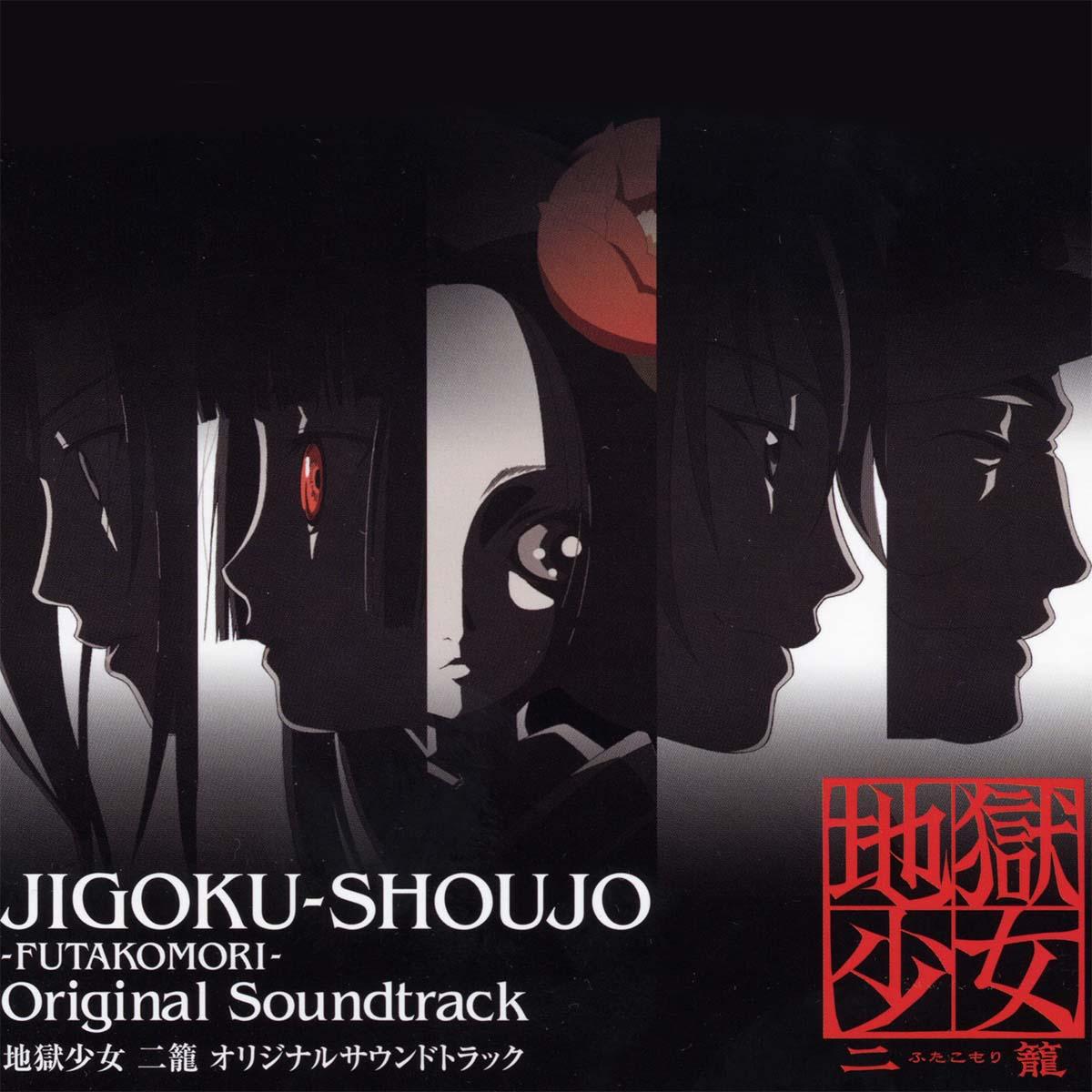 Hell Girl: Two Mirrors Original Soundtrack