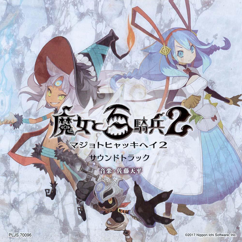 The Witch and the Hundred Knight 2 Original Soundtrack