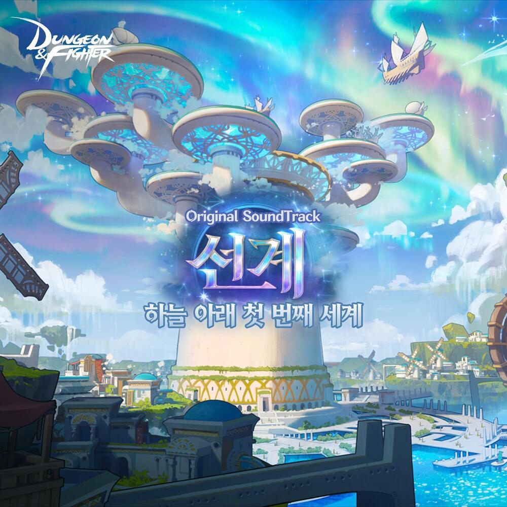 Dungeon & Fighter OST - Seon-Gye - The First World Under the Sky