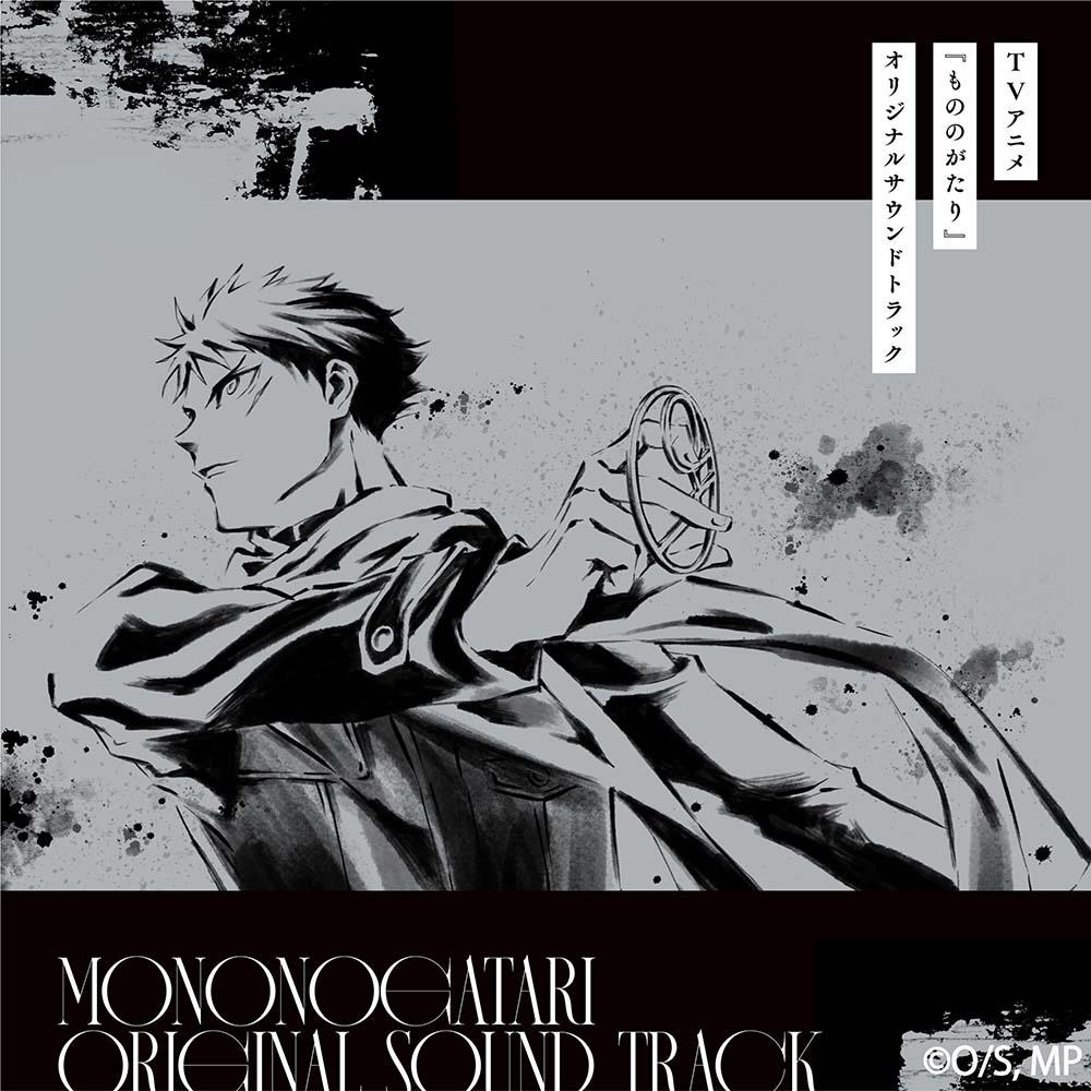 Malevolent Spirits: Mononogatari Original Soundtrack