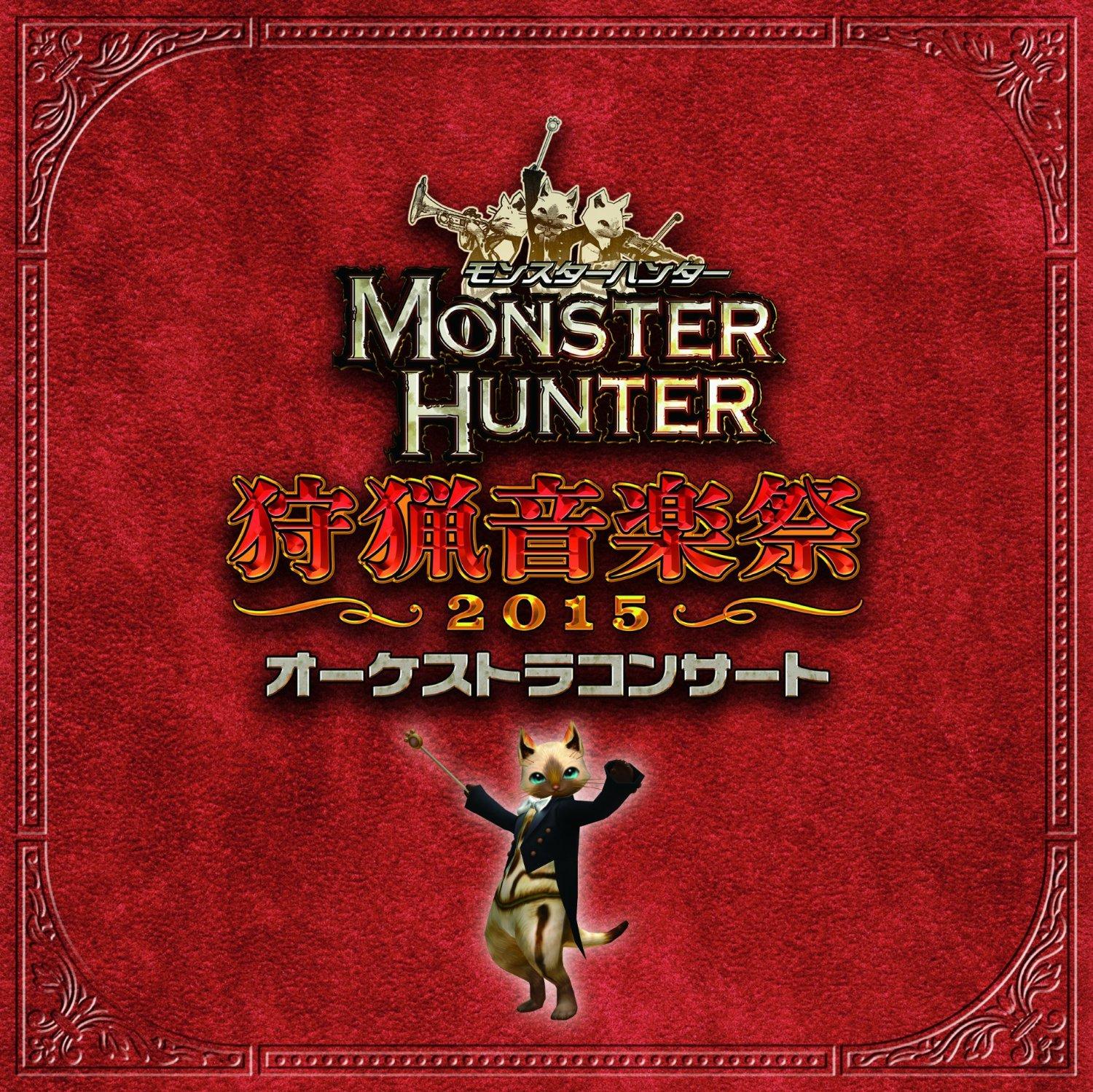 Monster Hunter Orchestra Concert: Hunting Music Festival 2015