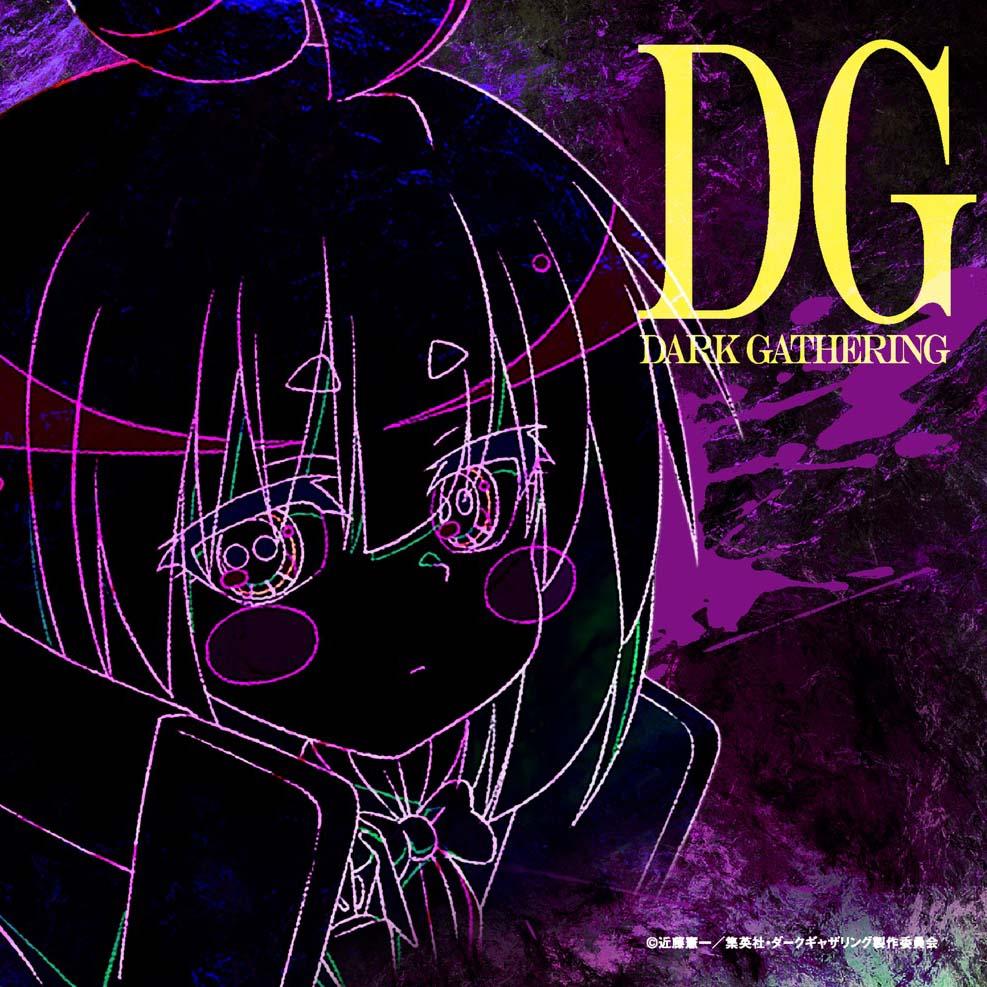 Dark Gathering Original Soundtrack