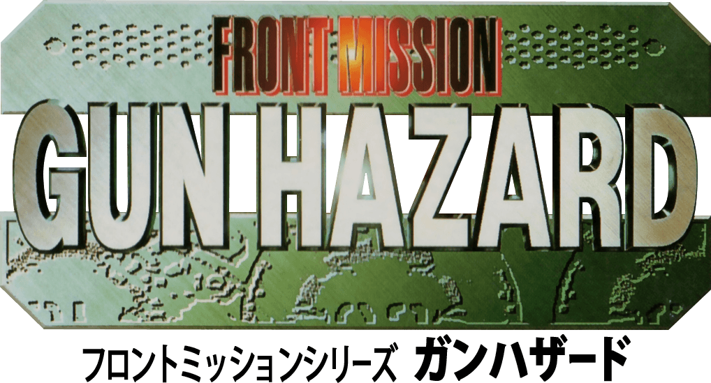 Front Mission Series: Gun Hazard